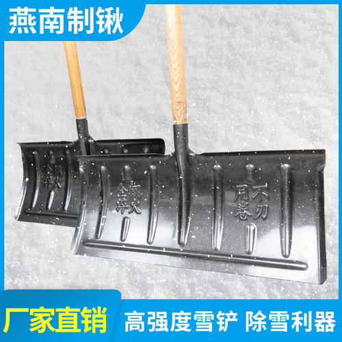 Large snow shovel outdoor manganese steel extra large snow shovel clearing snow snow removal tool snow shovel