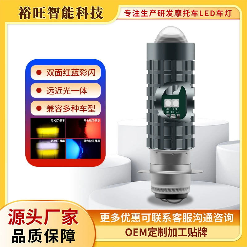 Светодиодная фара для мотоцикла, линза «рыбий глаз», двусторонняя красная и синяя вспышка, высокая яркость, фара для электромобиля с одним когтем