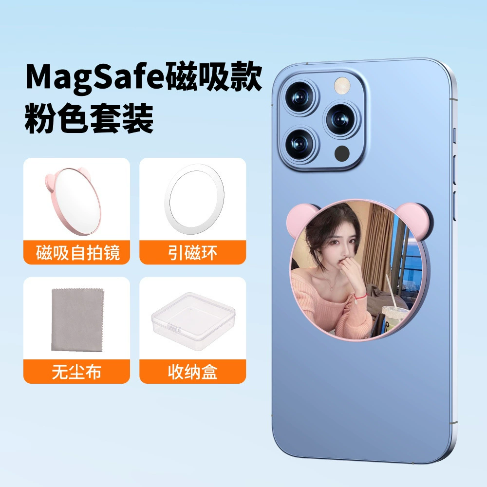 MagSafe магнитное всасывающее заднее селфи зеркало мобильный телефон селфи артефакт Vlog сеть красная живая HD зеркало универсальный