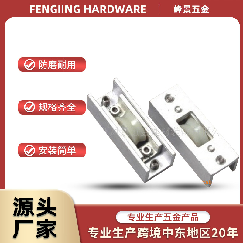 老式门窗滑轮 静音隐形窗户轨道滑轮 纱窗配件窗户滑轮现货工厂直