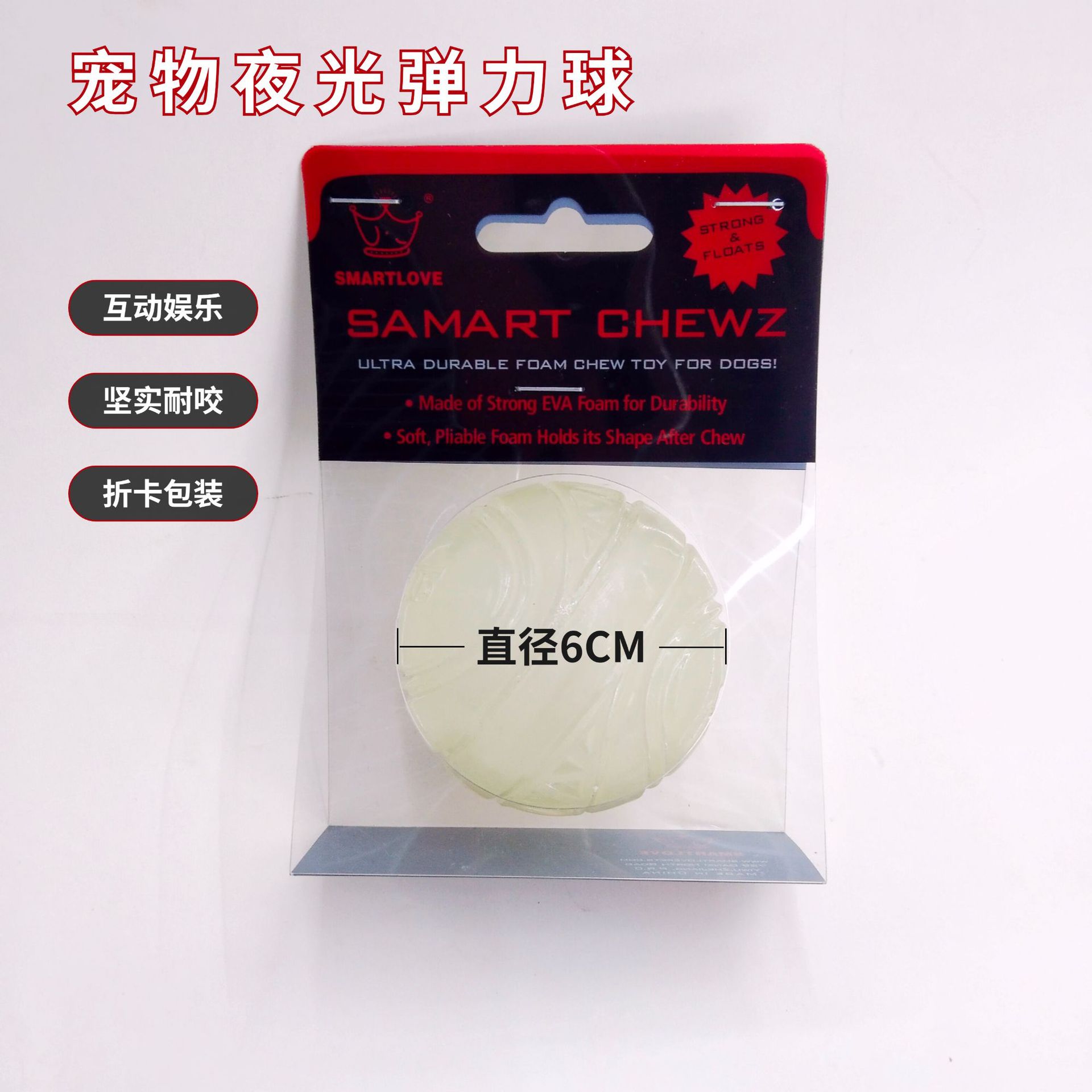 도매 인기 애완 동물 빛나는 공 장난감 대화 형 젖니가 남 개 훈련 공 장난감 밤 개 장난감 대외 무역에 빛나는