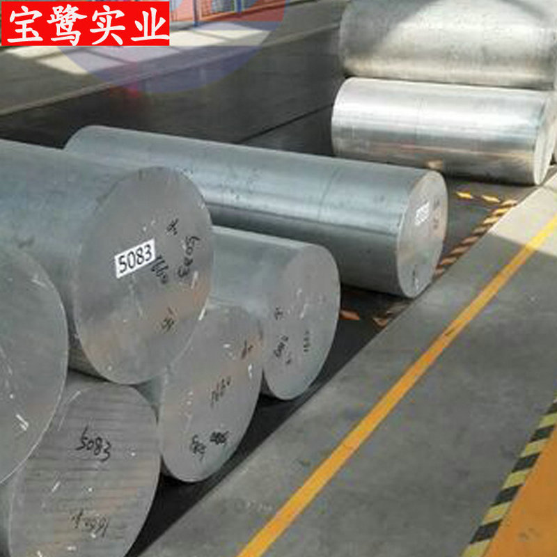 铝合金 5083铝棒 大直径 特殊规格