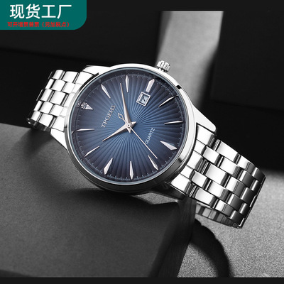TPOFHS新款品牌防水男表一件代发 石英钢带渐变蓝日历男士手表