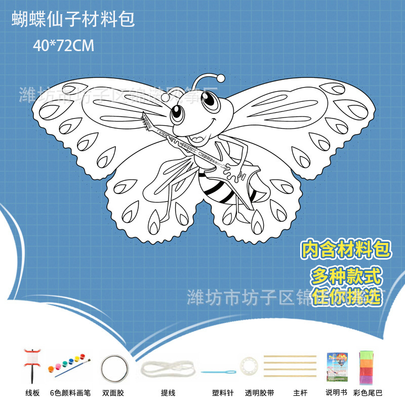 子供の絵の空白の色を塗る凧の手作りの落書きdiy材料は幼稚園の教育の手描きの凧を包みます。|undefined