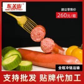 烤肠类;香肠烤肠类