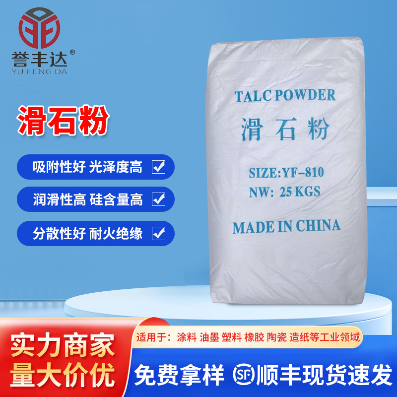 直供1250目滑石粉 滑石粉塑料涂料油墨橡胶硅胶细腻 高白度高硅