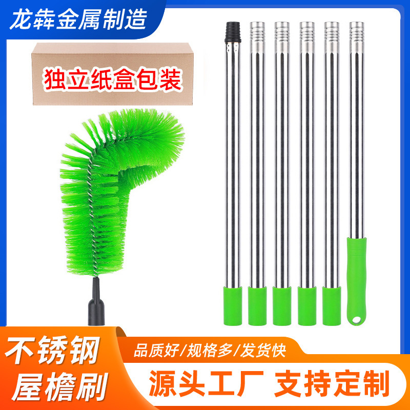 2.4m Eaves Cleaning Brush Wholesale Dust Removal Brush Roof Dust-Free Climbing Roof Sweeping Leaf Brush Drain Cleaning