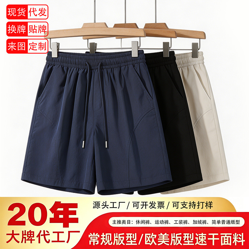 Ice Silk Five-Point Shorts for Men, Summer Thin Style, Outdoor Fishing, Cycling, Running, Youth Casual Trendy Brand Outerwear Pants