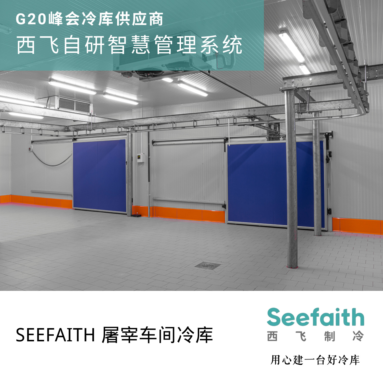 防爆冷库设计安装 医药食品化工专用冷藏库 防爆机组配件供应