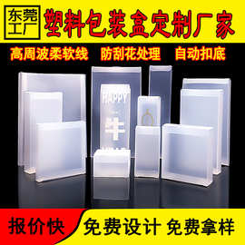 pp磨砂盒pvc磨砂胶盒pet塑料盒PP斜纹盒包装 环保可折叠印刷定 制