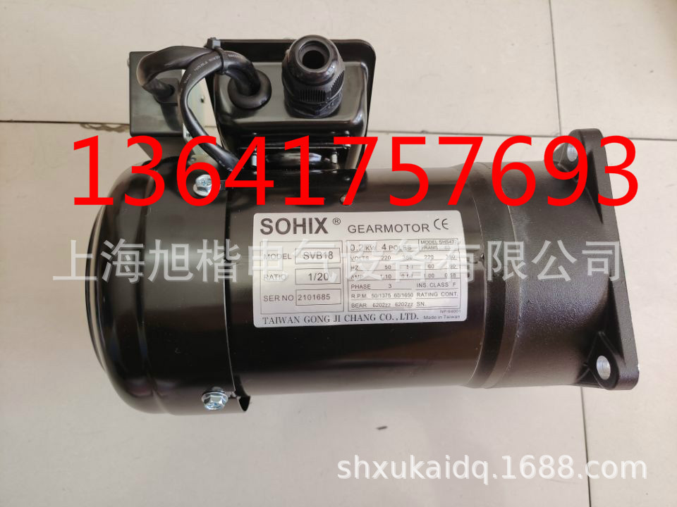 圣杰刀库BT40 24把刀机械手SIMEX电机 马达 SVB18 0.2KW 1/20长轴