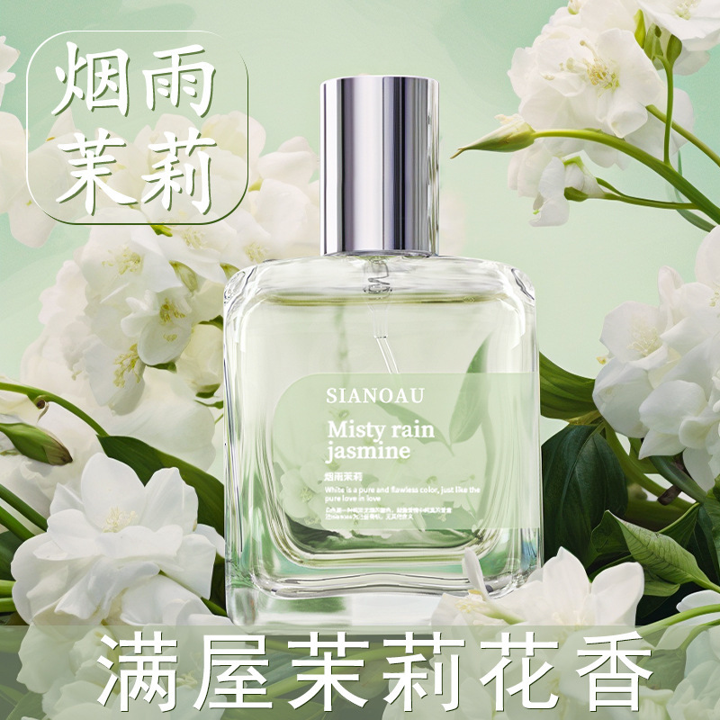 Sianoau Chu Ti Impression Perfume Smoky Jasmine Women's Perfume Fresh and Natural Fragrance Long-Lasting Student Hot Style Sianoau Chu Ti Impression Perfume Smoky Jasmine Women's Perfume Fresh and Natural Fragrance Long-Lasting Student Hot Style