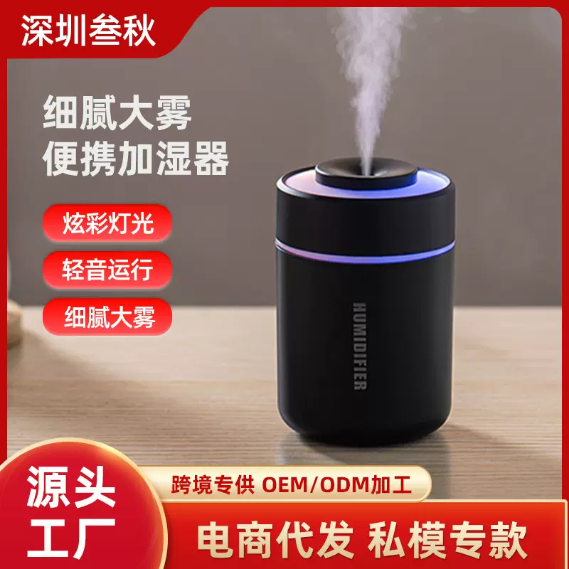 跨境家用小型桌面迷你加湿器USB炫彩灯大雾量静音车载办公室礼品