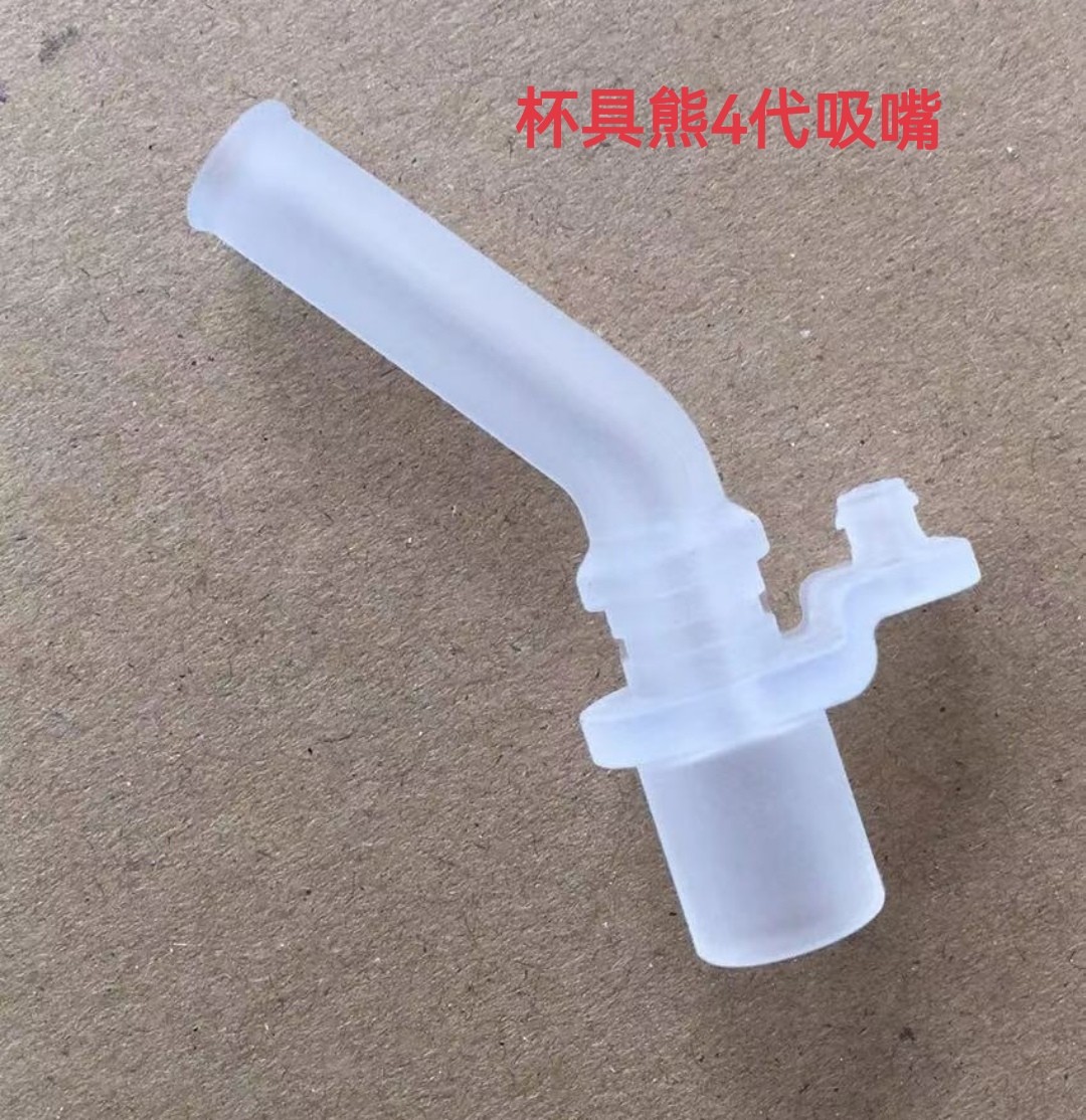 杯具熊硅胶吸嘴吸管儿童杯盖防漏圈原装配件液态硅胶奶嘴通用