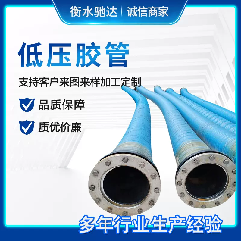 大口径低压胶管夹布橡胶管低压胶管三元乙丙橡胶水管夹线蒸汽胶管