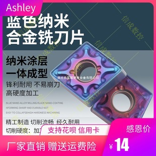Blue flame nano-coated blade CNMG120404-AH8420 high hardness material HRC48-58
