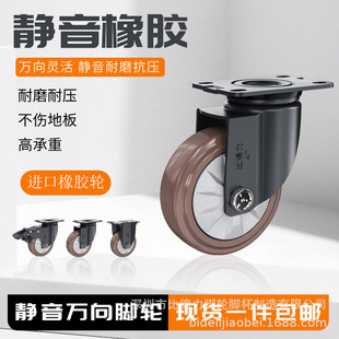Bideley 2.5-Inch 3-Inch 4inch 5inch Rubber Silent Casters for Linen Carts, Universal Wheels, Low-Temperature Resistant Cart Casters