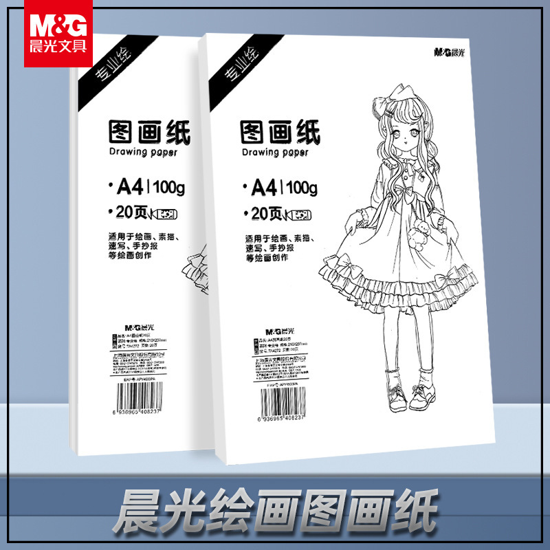 Chenguang A4 画用紙小学生画帳美術学生プロ画用紙 TA4272 スケッチ手書き新聞用紙|undefined