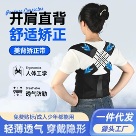 束缚带塑体衣;护肩