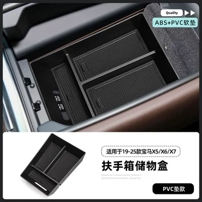 Suitable for 19-26 Models of Bmw X5 X6 X7 Armrest Box Storage Box Center Console Storage Box Storage Accessories (Car storage bag/box) - 19-26-models-x5x6x7-armrest-box-storage-box-pvc-mat-type