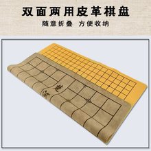 象棋围棋防皮革棋盘布双面大号加厚软布十九路PU折叠五子棋盘