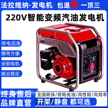 汽油发电机220v8kw数码变频开架静音旅行轻便家用小型低噪音施工