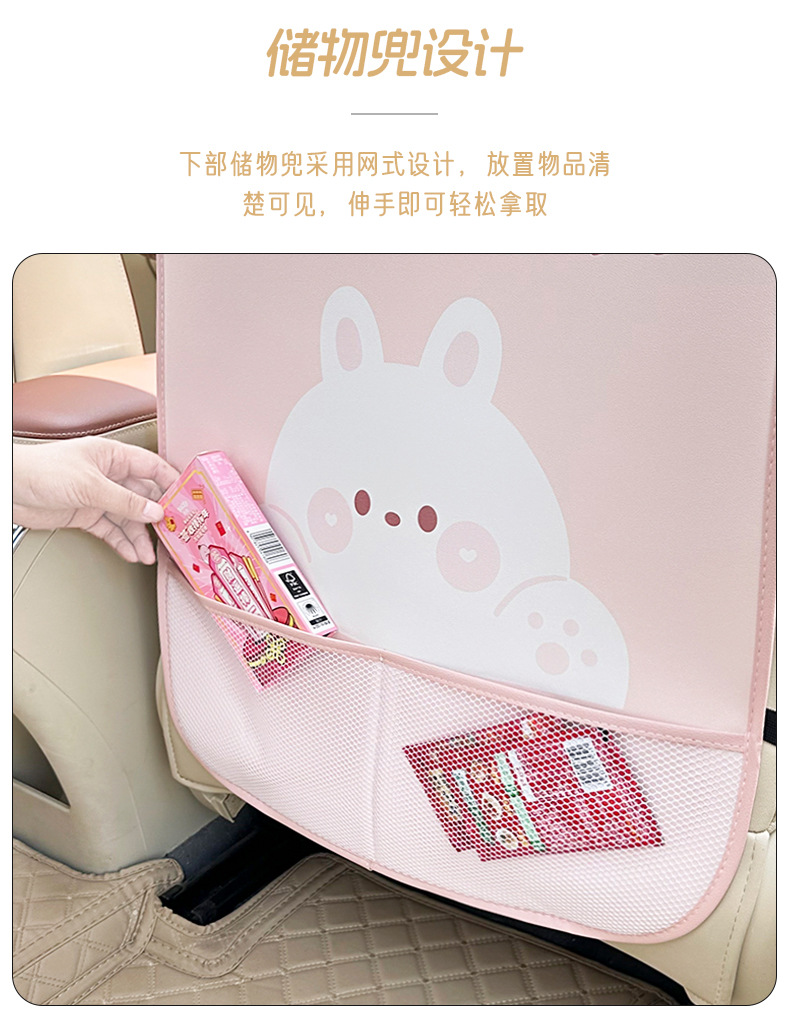 Cute Car Seat Back Anti-Kick Pad Cartoon Print Car Anti-Dirty Anti-Wear Pad Multi-Functional Storage Car Supplies