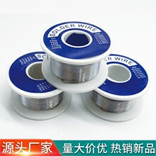 跨境批发焊锡丝电烙铁焊接专用锡线50g/100g 低温松香芯焊锡丝