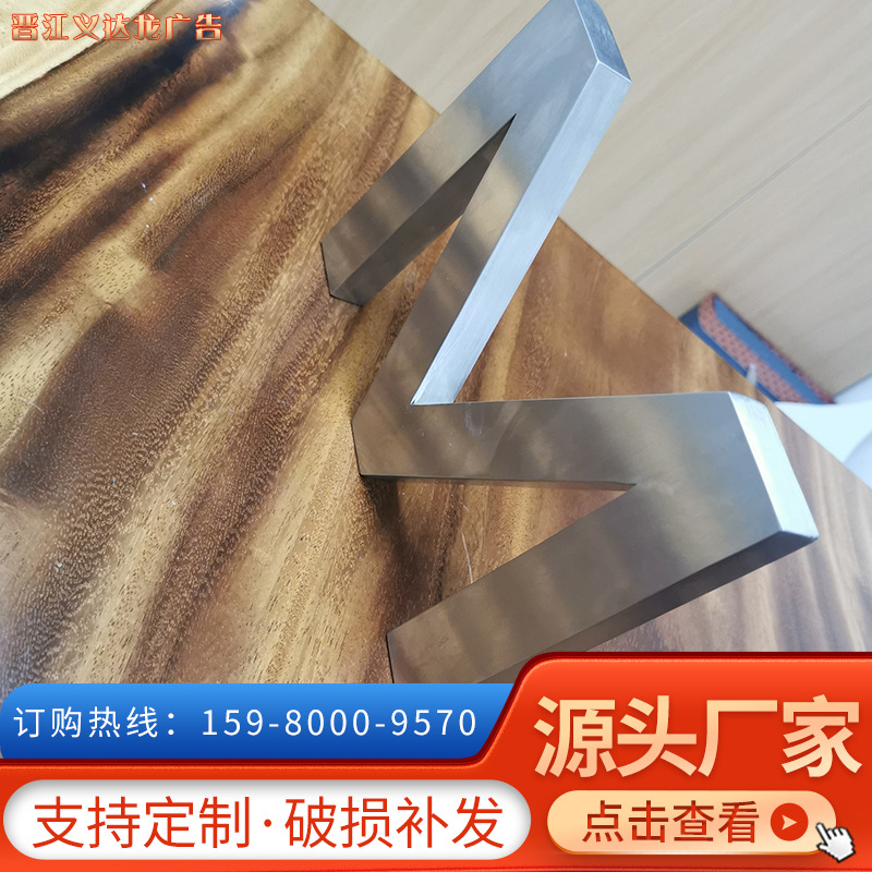 不锈钢字钛金烤漆平面金属不锈钢字精工字制作户外广告不锈钢字