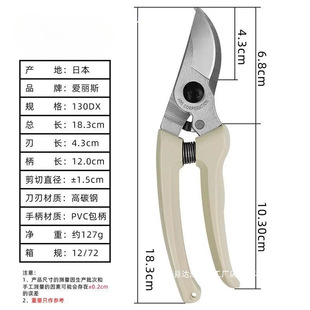 Japanese Imported Pruning Shears Dx Flower Shears Gardening Shears Garden Scissors Fruit Tree Shears Flower Scissors