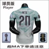Away No. 20 (New World Cup Armband)