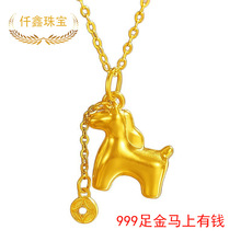仟鑫珠宝足金999马上有钱黄金吊坠女纯金小马项链生日礼物送女友