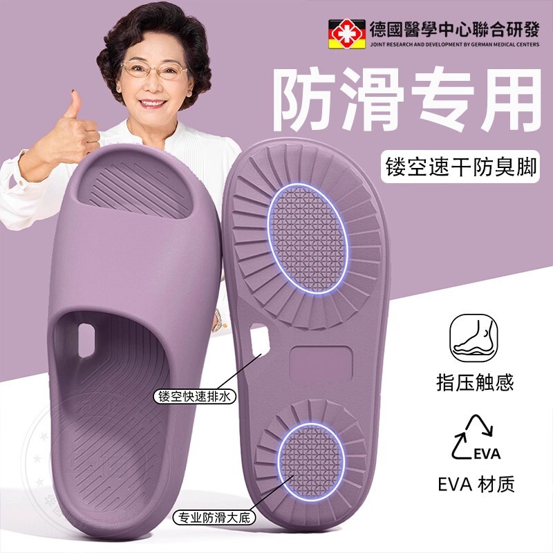 Special Slippers for the Elderly, Men's New Style Indoor Home Slippers for All Seasons, Soft-Soled, Non-Slip, Non-Stinky Travel Sandals for Women