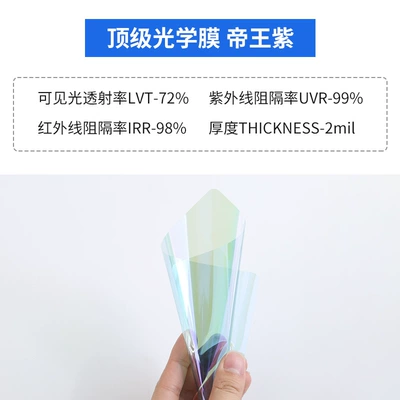 Car Optical Film Explosion-Proof Nano Ceramic High Insulation Front Side Shield Imperial Purple Solar Film Rose Ghost Car Window Film (Automotive Film) - 152m-10m-emperor-purple