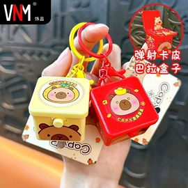 钥匙扣及钥匙扣配件;钥匙扣;创意礼品套装