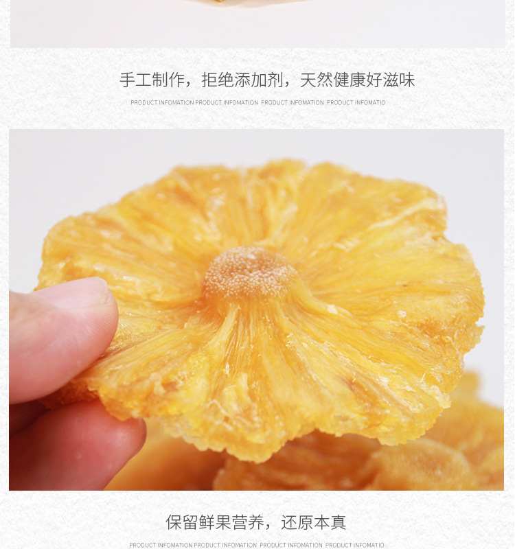 菠萝干详情页_08.jpg