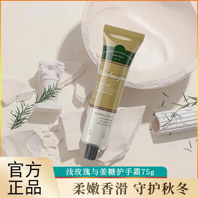 玉蘭清茶ニコチン酸アミドワセリンハンドクリーム白茶アロマ持続的に香りを残して保湿して水を補充する大容量|undefined