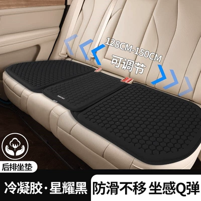 Cool pad – Cushion Seat Cover Four-Season Breathable - starlight-black-tpe-cold-gel-rear-seat-base-enlarged-and-upgraded