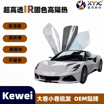 Factory Wholesale Solid Color New Solid Color High Insulation Car Solar Film Recommended High Definition Nano Ceramics Does Not Change Color (Automotive Film)