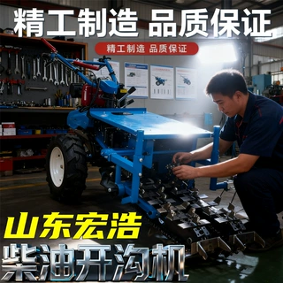 多功能农用开沟机 果园大鹏施肥挖沟开槽机