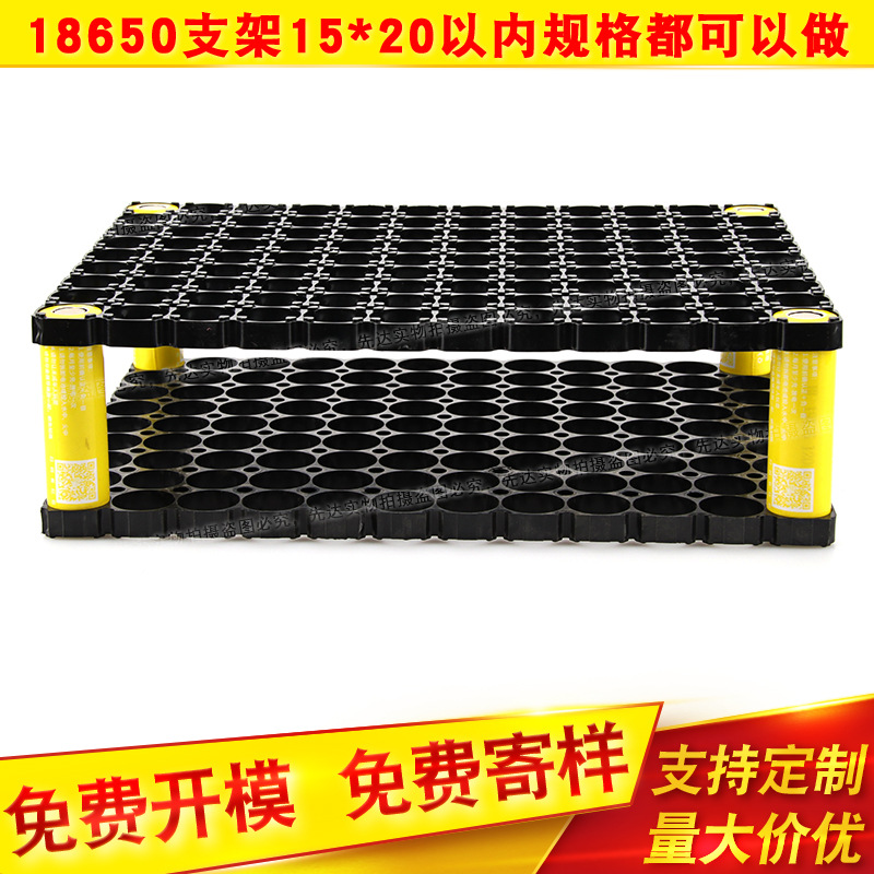 18650锂电池支架9*12联电芯固定支架 防火阻燃V0环保材质防爆耐摔