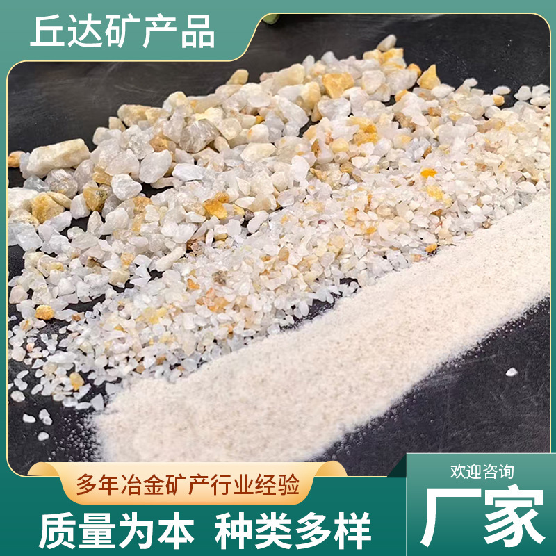 加工普通石英砂粒子冶金鋳造石英砂汚水処理用石英砂粒子スポット供給|undefined