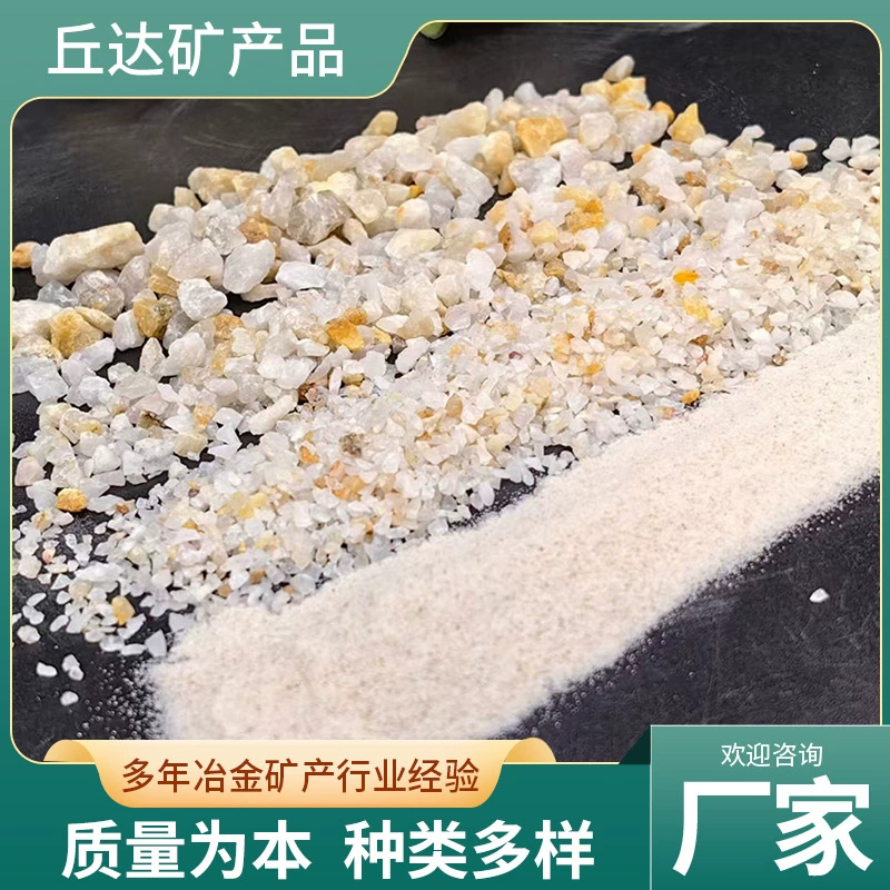 Обработка частиц обычного кварцевого песка Металлургия литого кварцевого песка для очистки сточных вод