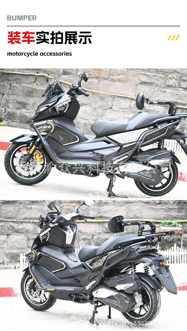 Suitable for seckolon RT2/SR250T bumper anti-fall anti-collision front and rear bumper motorcycle bumper modification parts