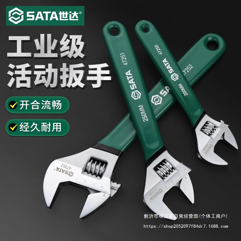 世达活动扳手工业级活口扳子8/10/12寸大开口活络板手活扳手工具