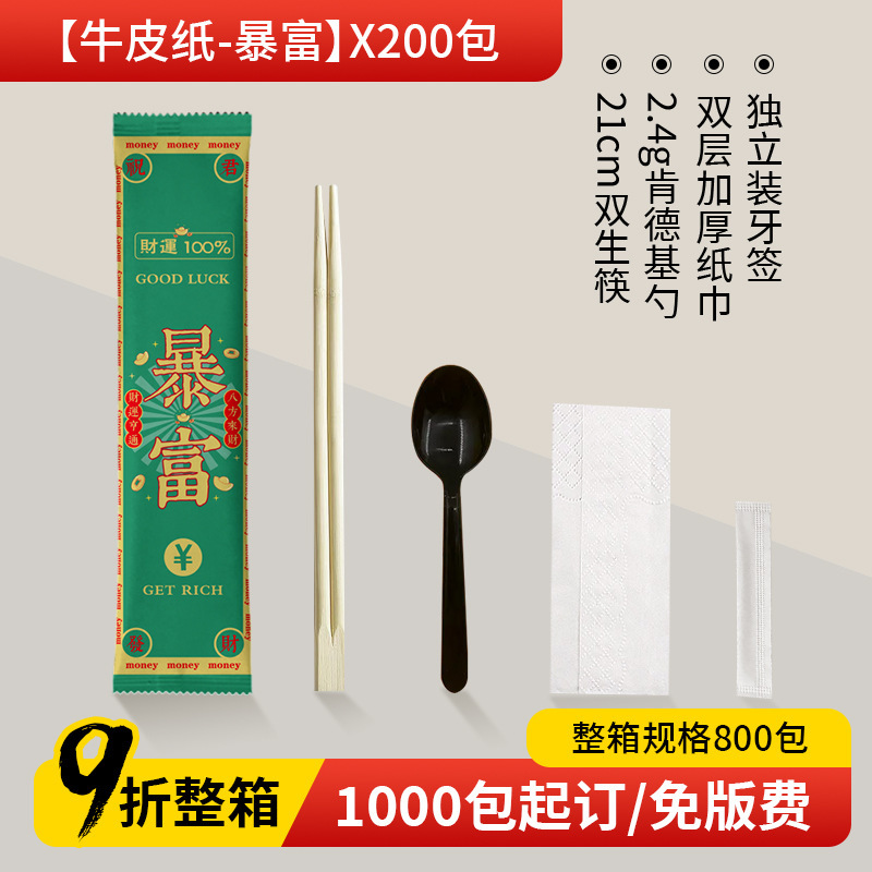 使い捨て箸4点セット1000膳、スプーン、つまようじ、ペーパータオル3点セット、テイクアウト、家庭用高級食器セット|undefined