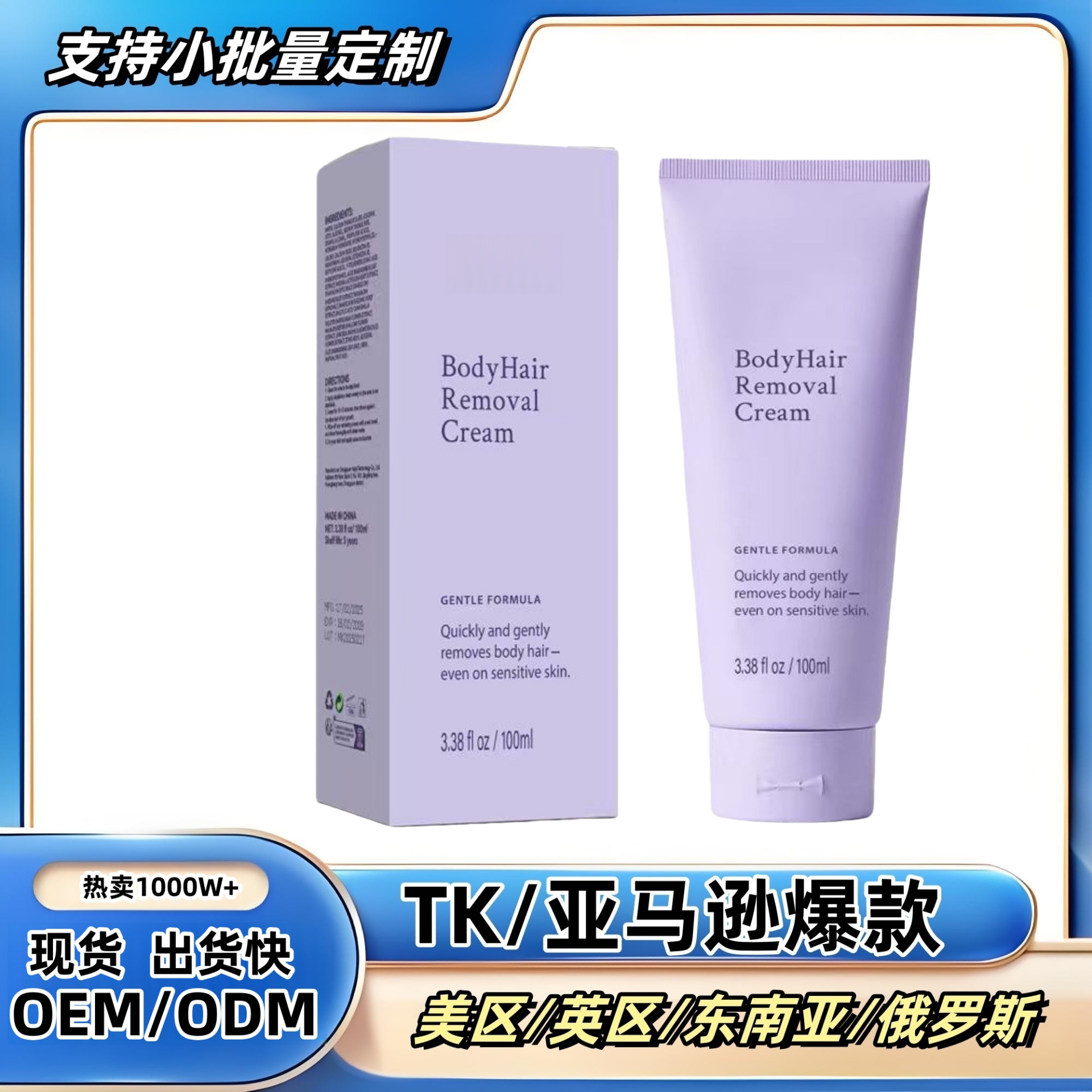 Cross-Border Best-Selling Gentle Cleansing Hair Removal Cream That Can Be Used All over the Body for Hair Removal Care Bodyhairremovalcream