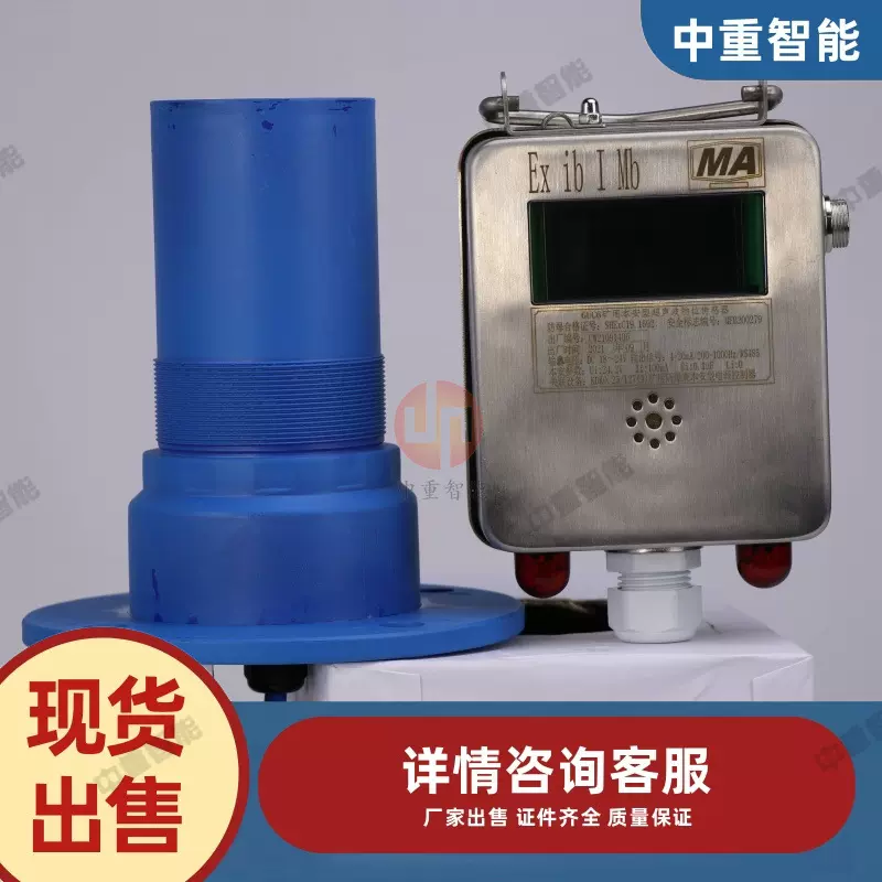 现货速发超声波液位计 质保防爆超声波液位计 GUC6超声波物位计