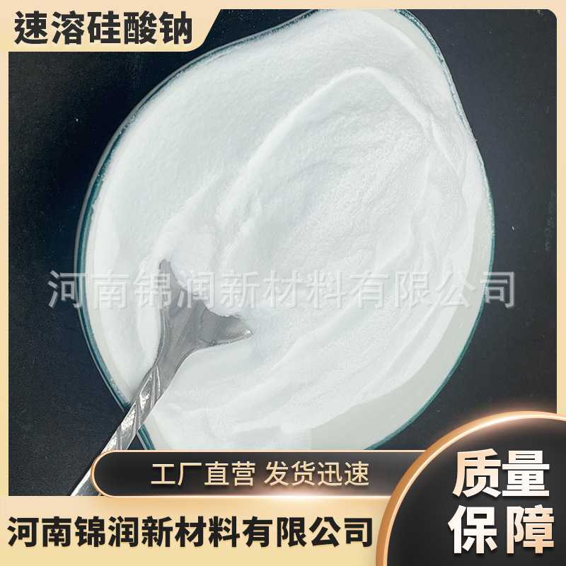 现货速溶硅酸钠粉末颗粒各种模数固体泡花碱混凝土粘合剂用硅酸钠