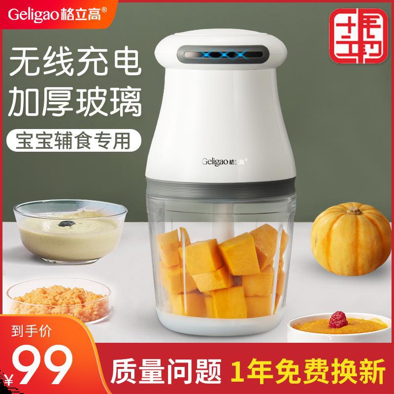 baby Complementary food baby Stick cooking household small-scale Mixer Mini Rice paste multi-function Food processor
